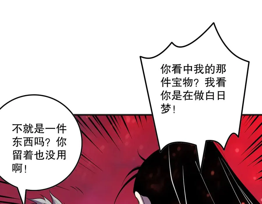 第156话 人族狂神73