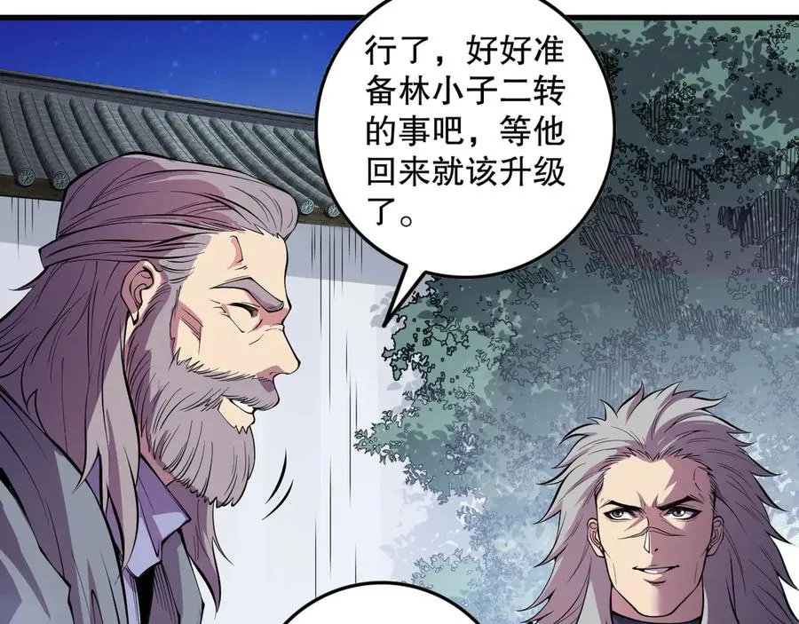 第157话 控制杀气55