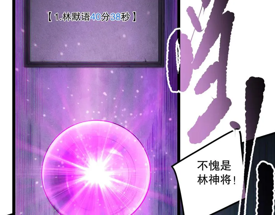 第168话 幻影剑士23