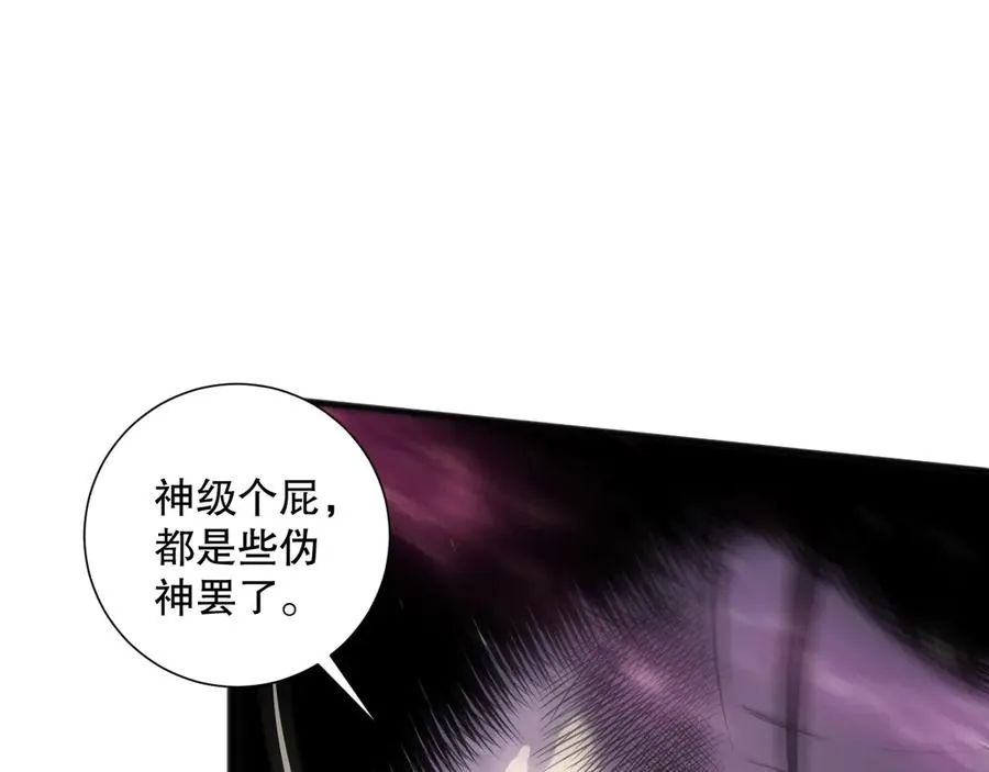 第158话 神夏帝国公主81