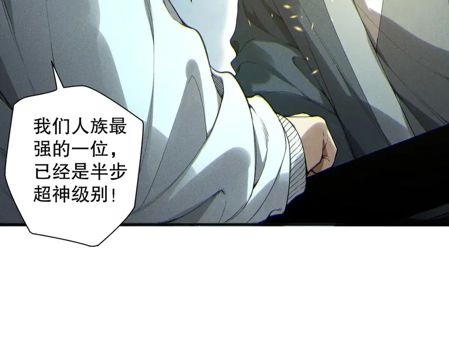 第170话 深渊的秘密75