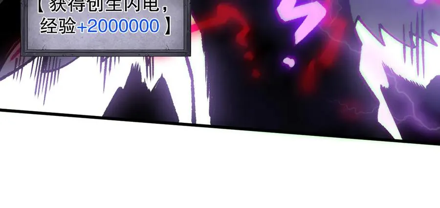 第181话 腐尸界BOSS54