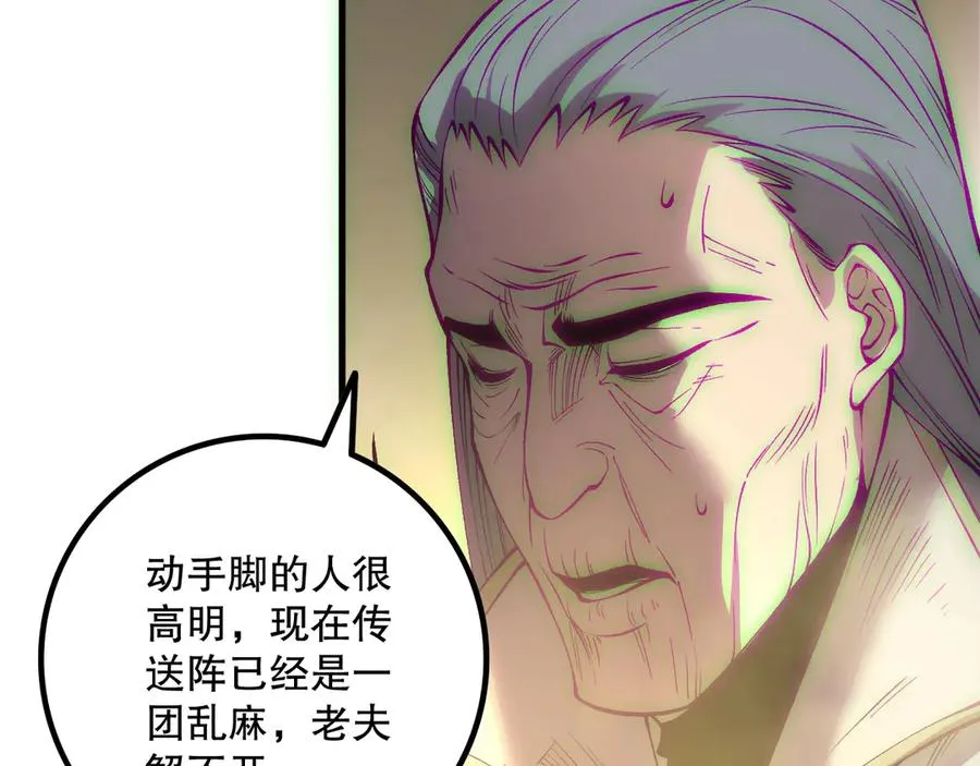 第178话 神级阵法师的愤怒47