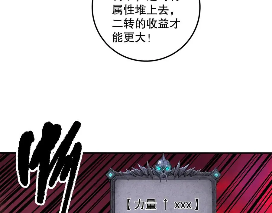 第157话 控制杀气113