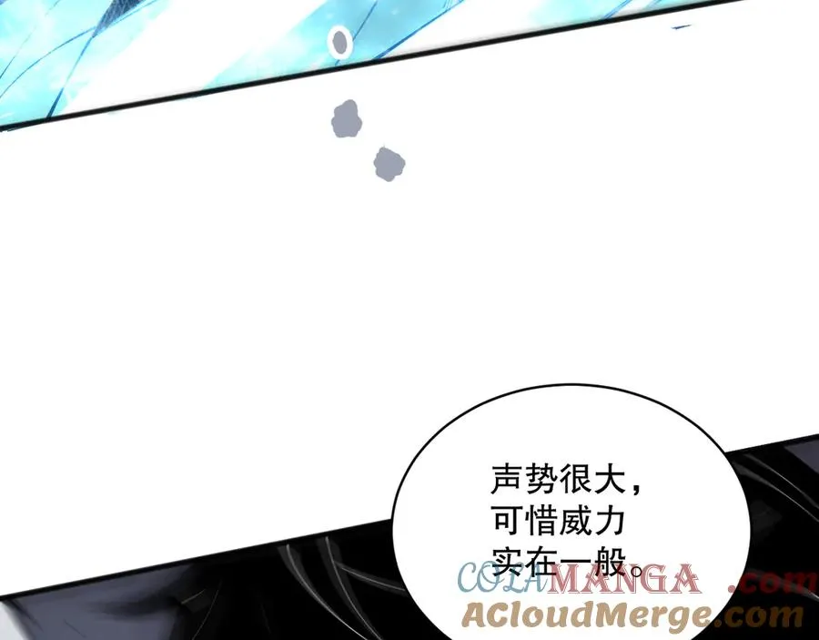 第162话 帝国公主的震惊68
