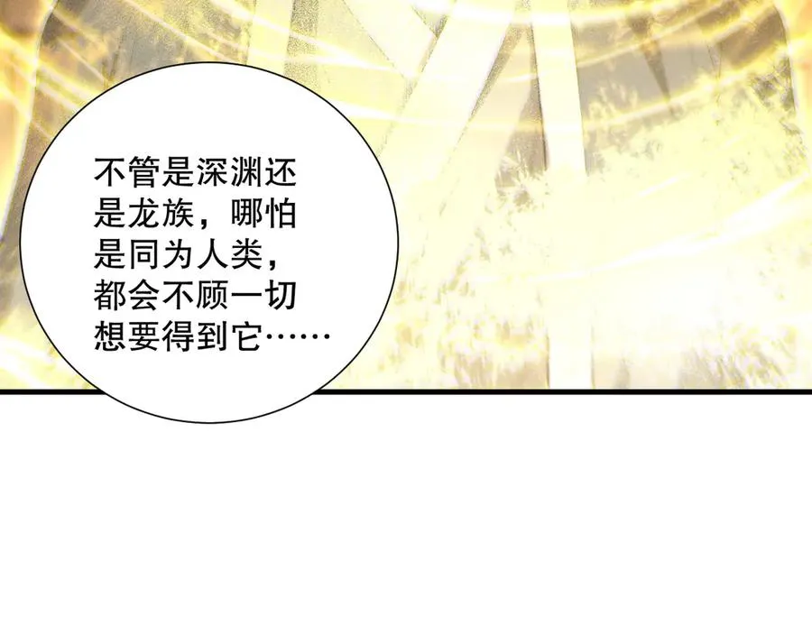 第170话 深渊的秘密114