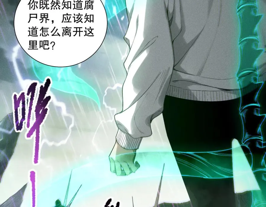 第177话 不死不灭的尸体？65
