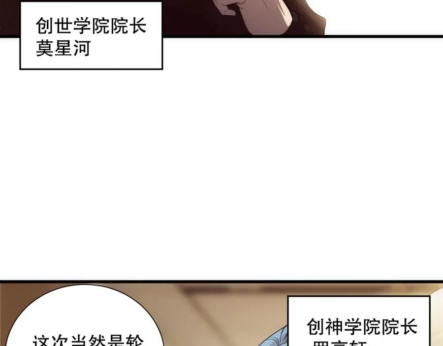 第185话 围观速通！67