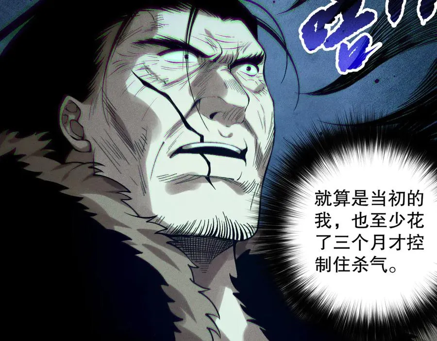第157话 控制杀气38