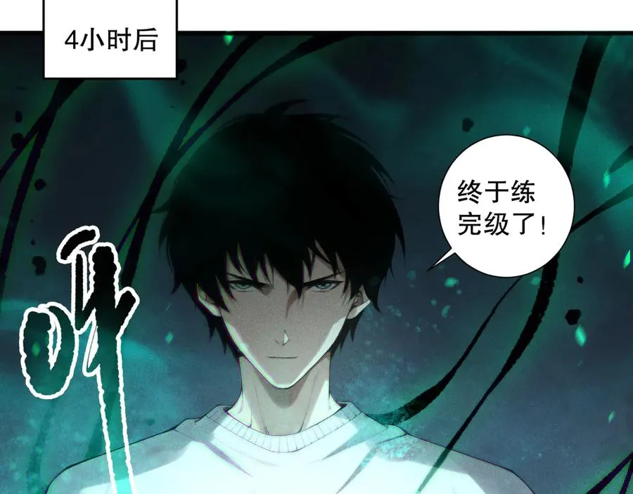 第166话 白金级！137
