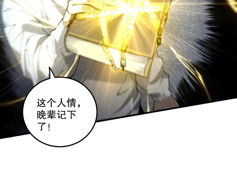 第176话 皇室秘库109