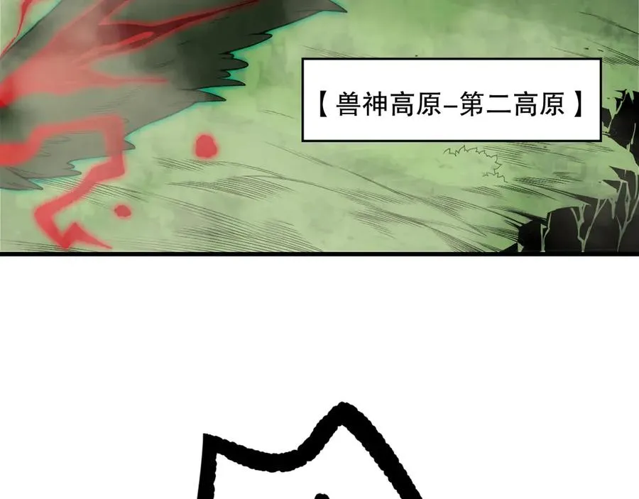 第184话 兽神高原139