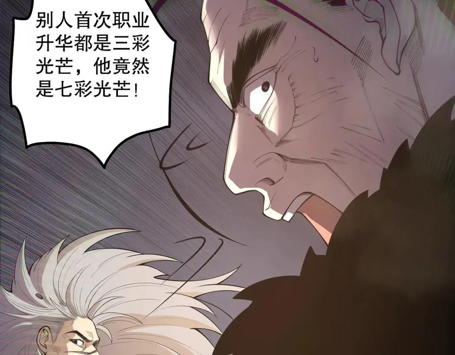 第165话 二次转职110