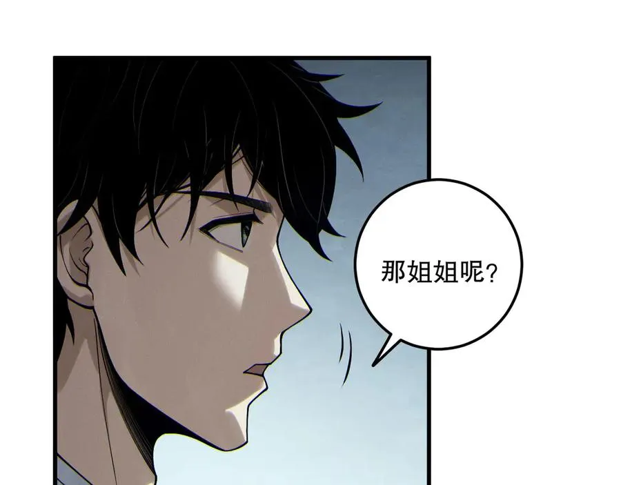 第183话 回归人族105