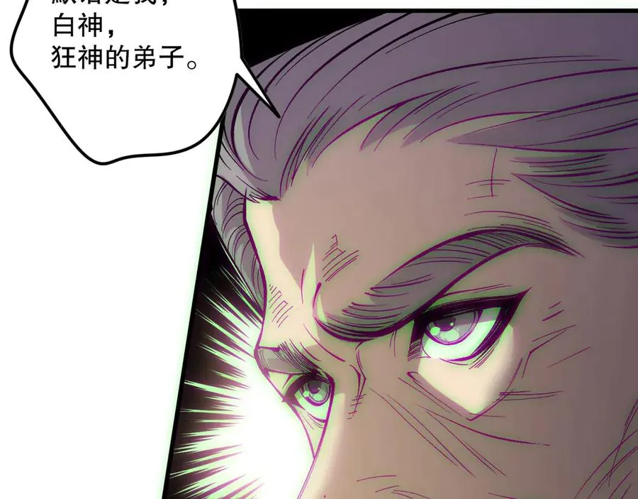 第178话 神级阵法师的愤怒126