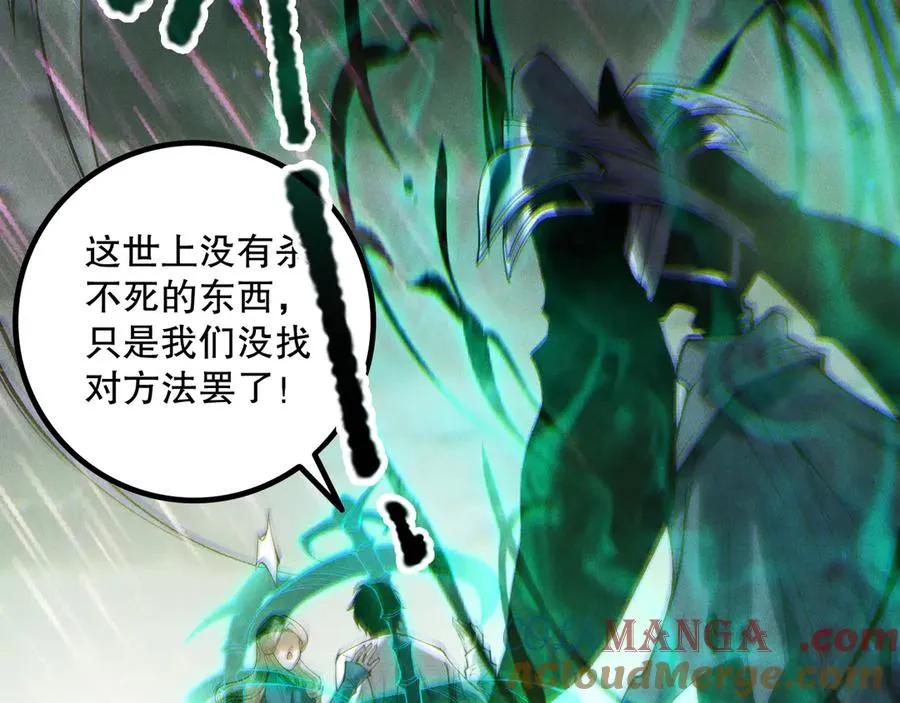 第177话 不死不灭的尸体？100