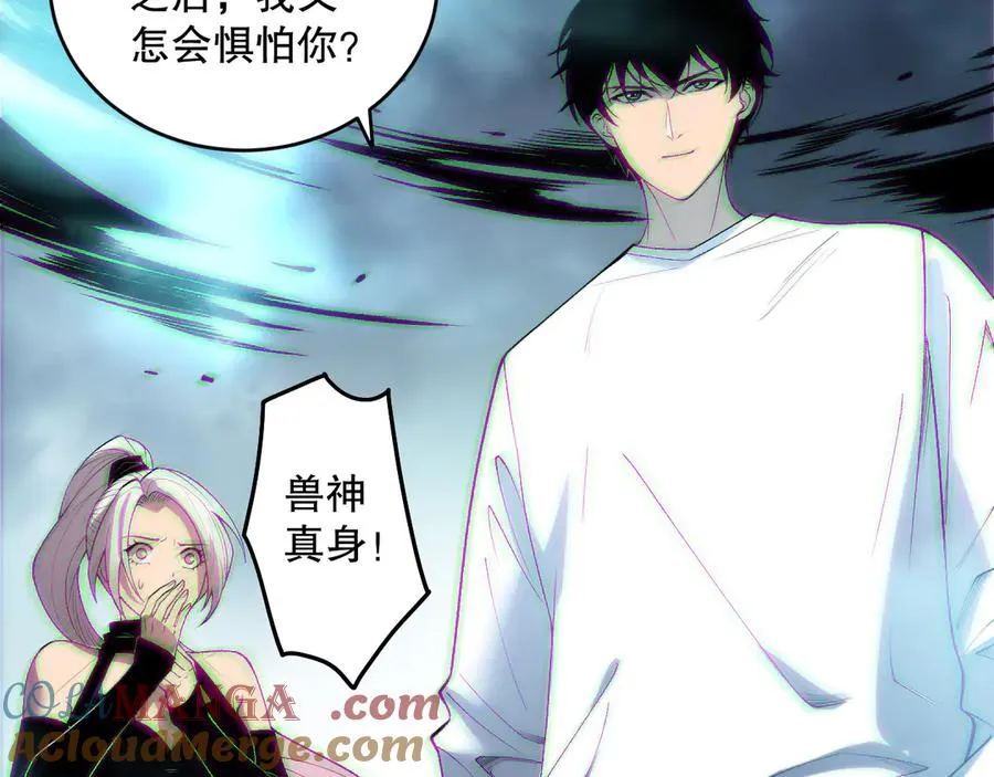 第186话 瞬杀兽神真身76
