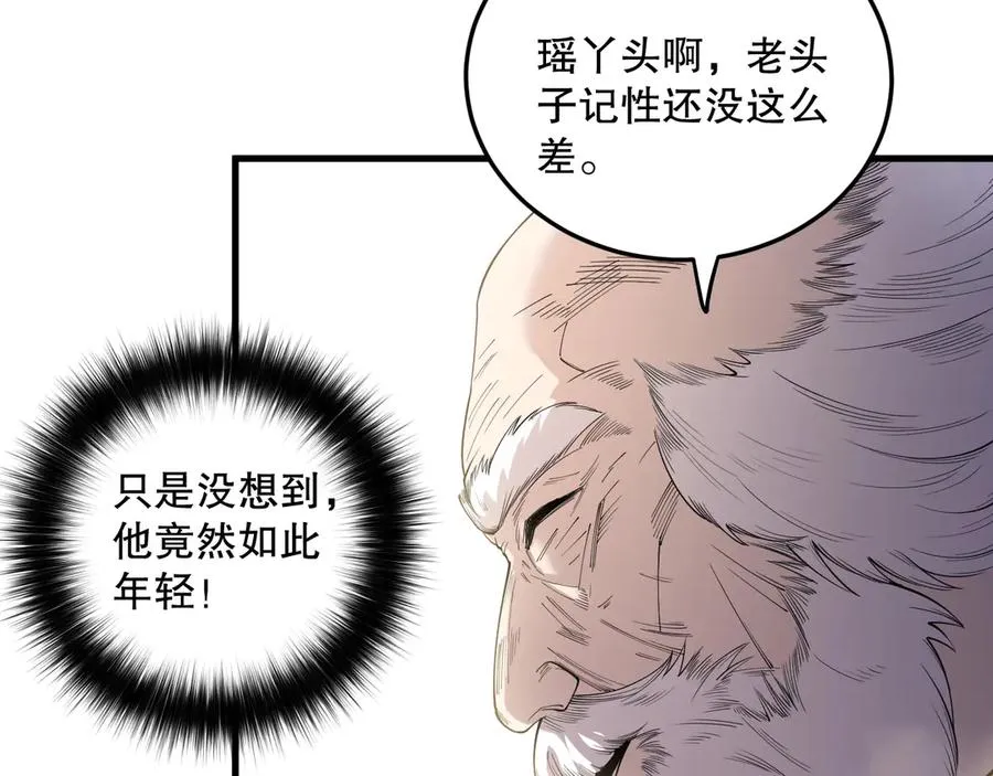 第176话 皇室秘库70