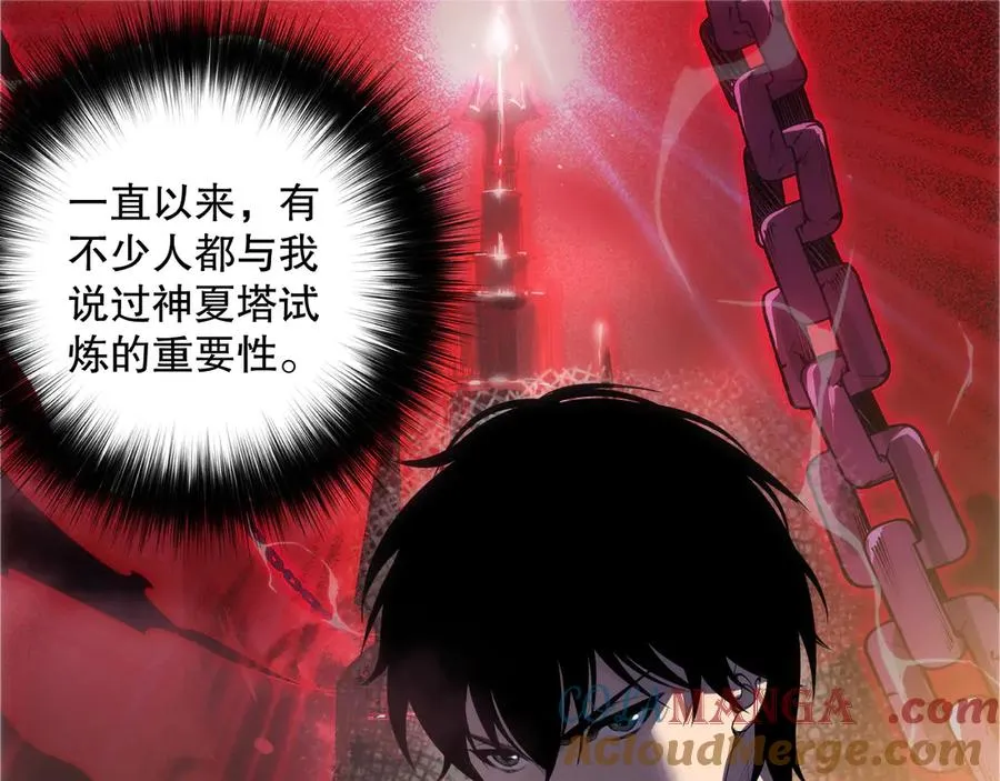 第171话 神夏塔试炼4