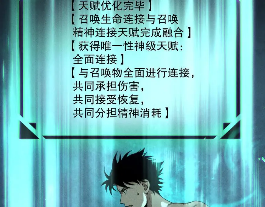 第165话 二次转职139