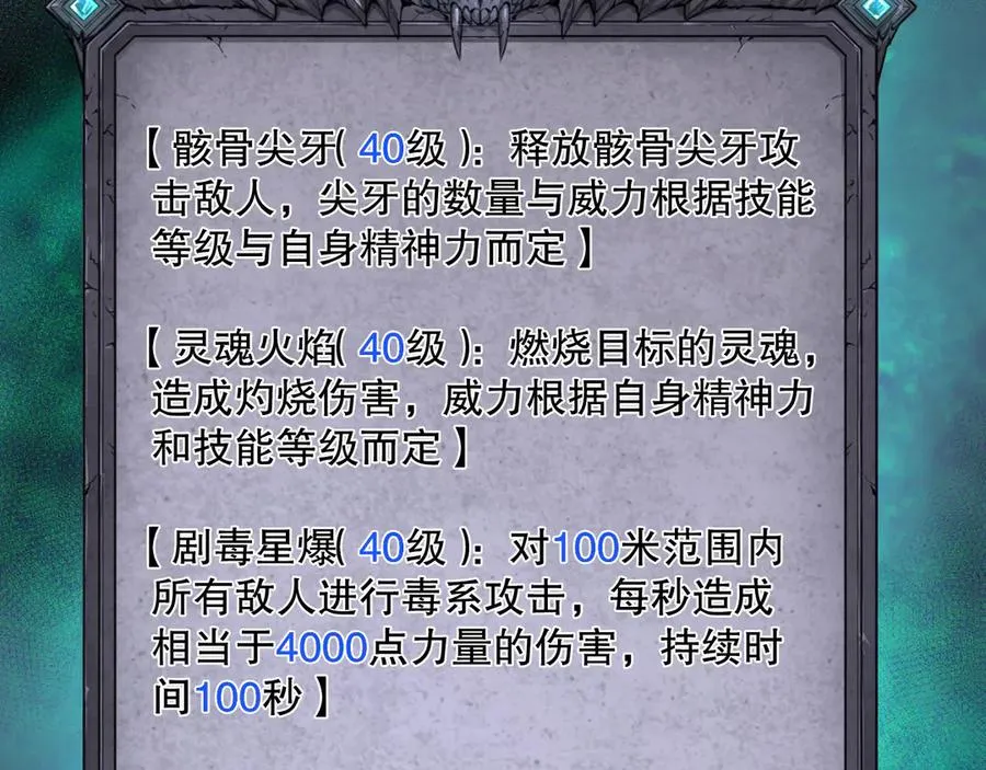 第166话 白金级！53