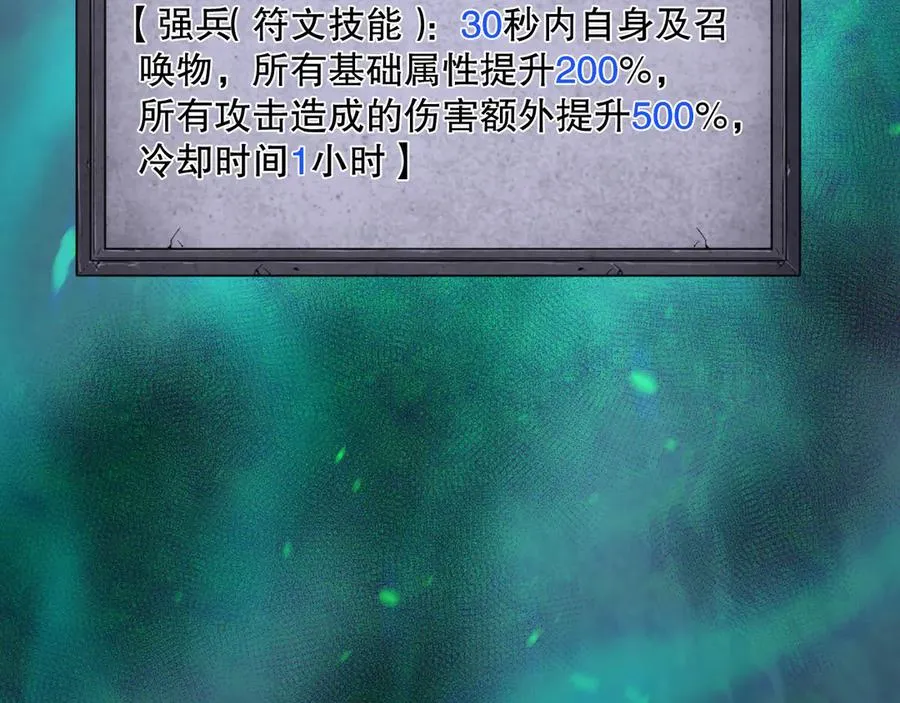 第166话 白金级！54