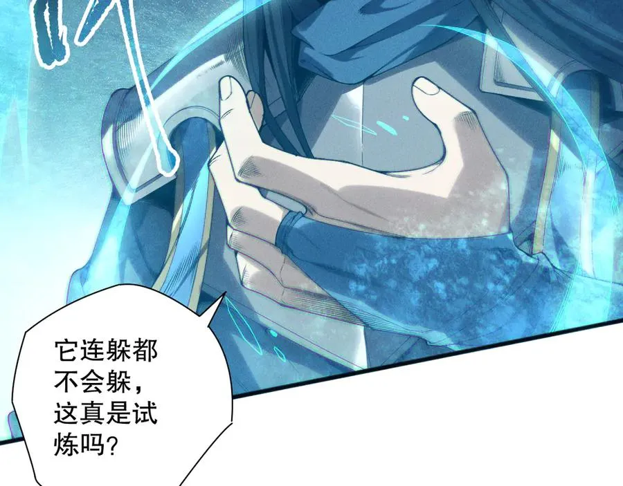 第171话 神夏塔试炼117