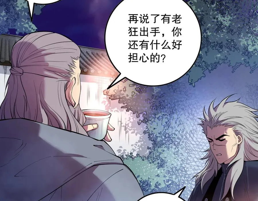 第157话 控制杀气53