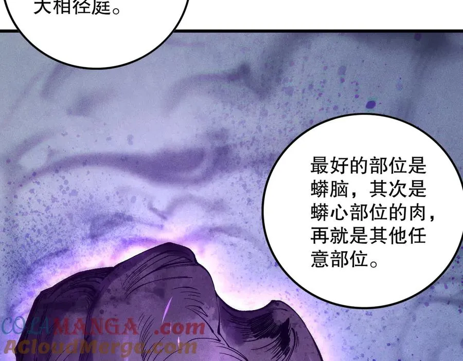 第158话 神夏帝国公主20