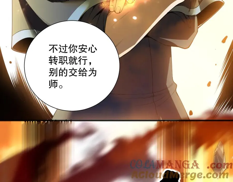 第164话 终于40级！前往荒虚之地开始二转！56