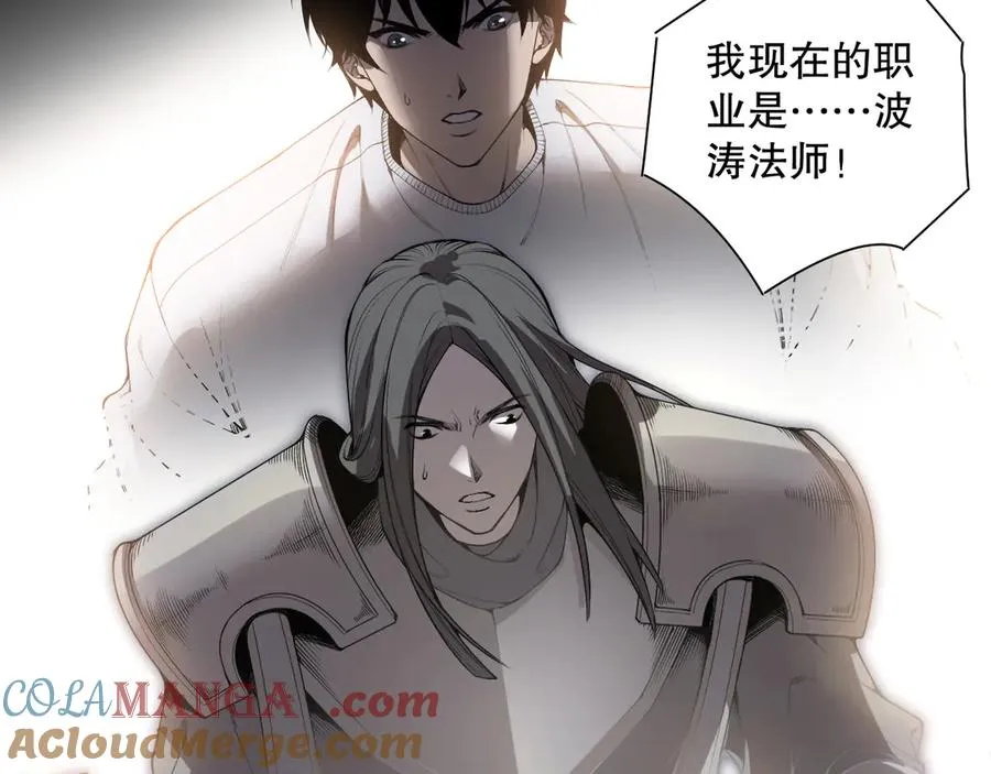 第171话 神夏塔试炼92