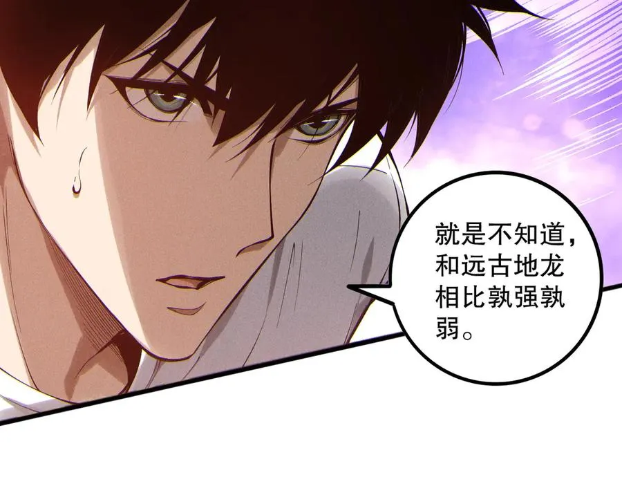 第160话 狂神之威53
