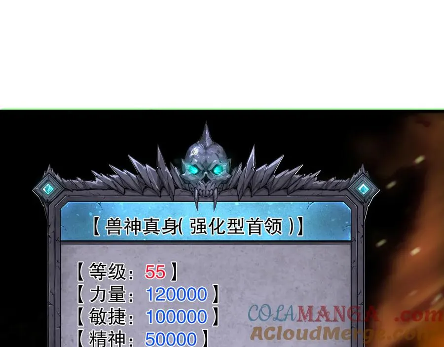第186话 瞬杀兽神真身72