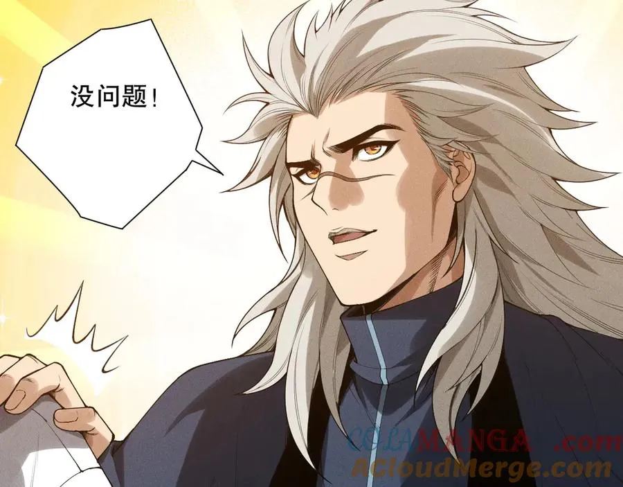 第156话 人族狂神104
