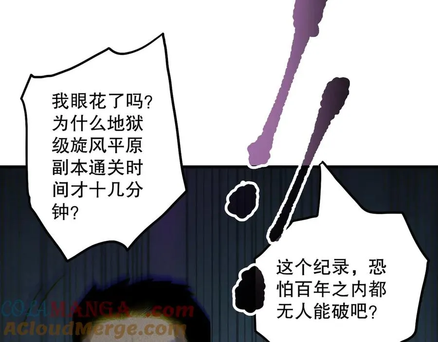 第168话 幻影剑士32