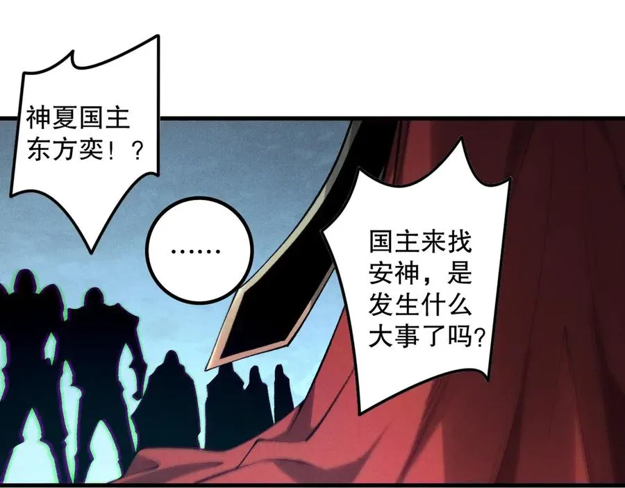 第178话 神级阵法师的愤怒67