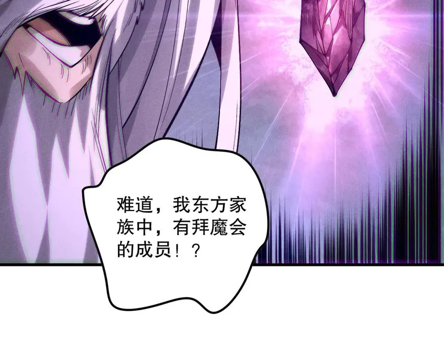 第178话 神级阵法师的愤怒115