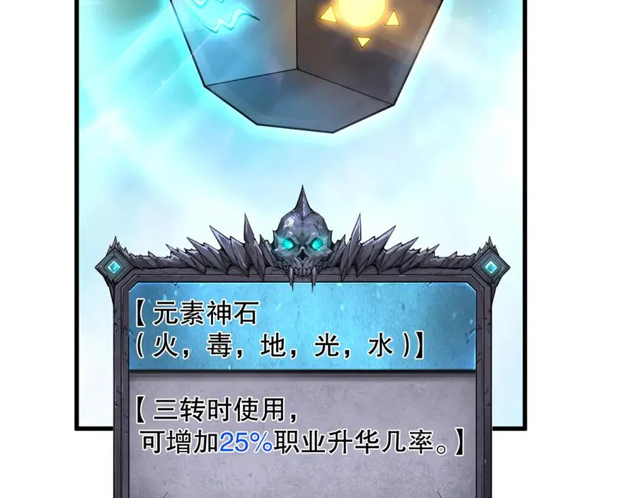 第164话 终于40级！前往荒虚之地开始二转！31