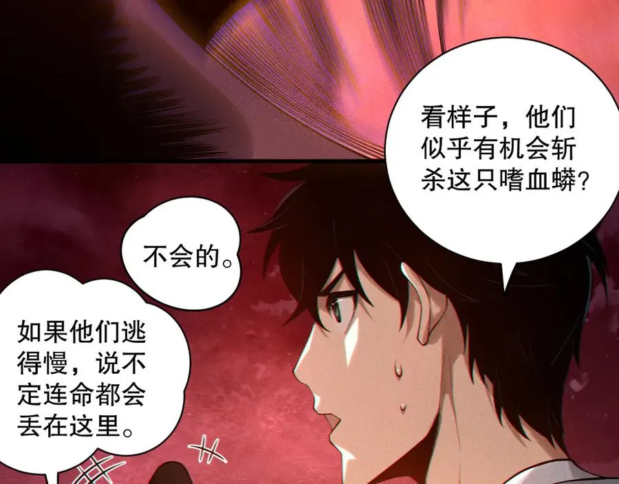 第159话 神级强者的战斗！67