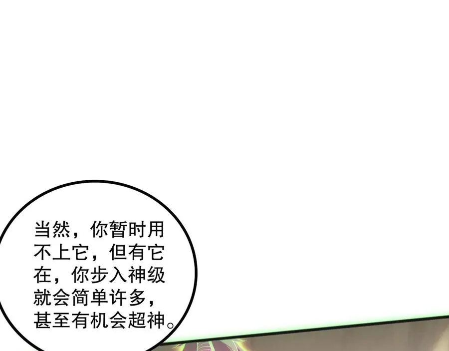 第170话 深渊的秘密91