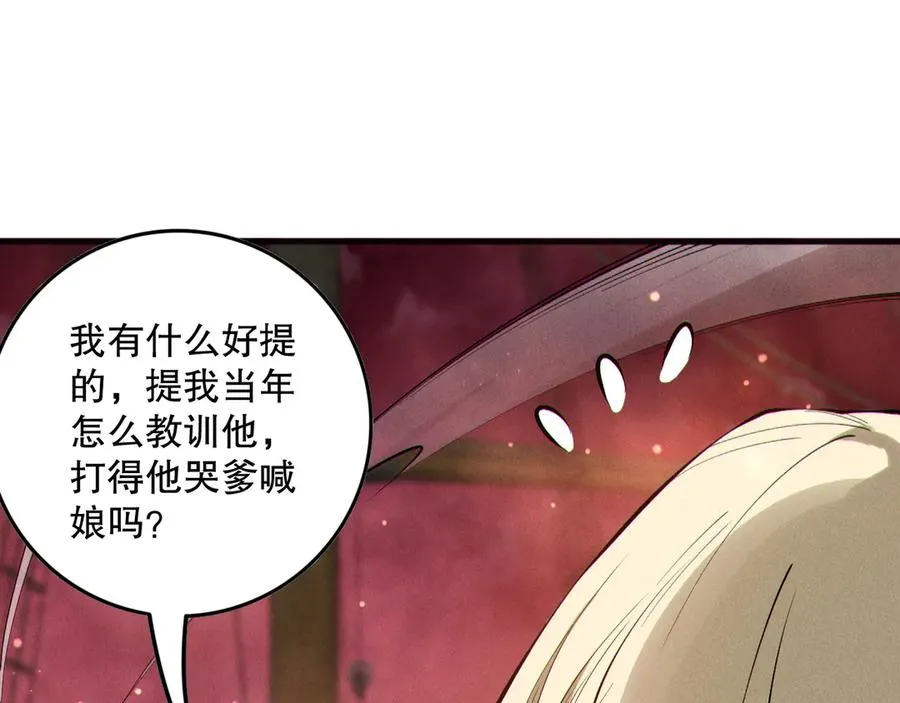 第158话 神夏帝国公主102