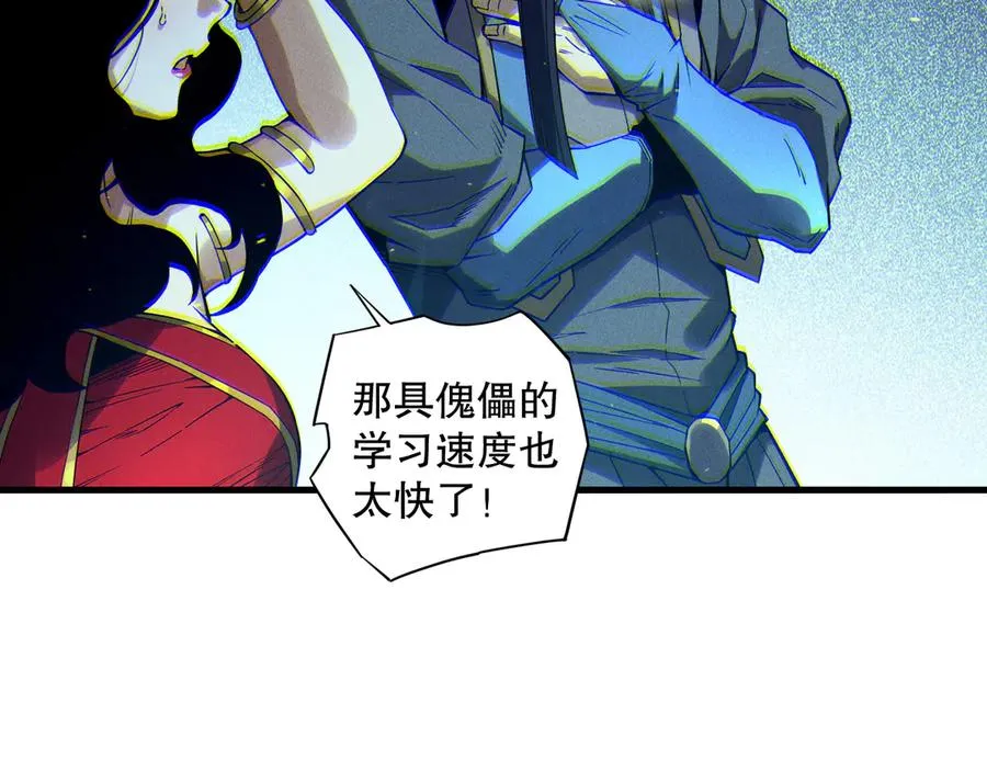 第172话 神将磨刀石83