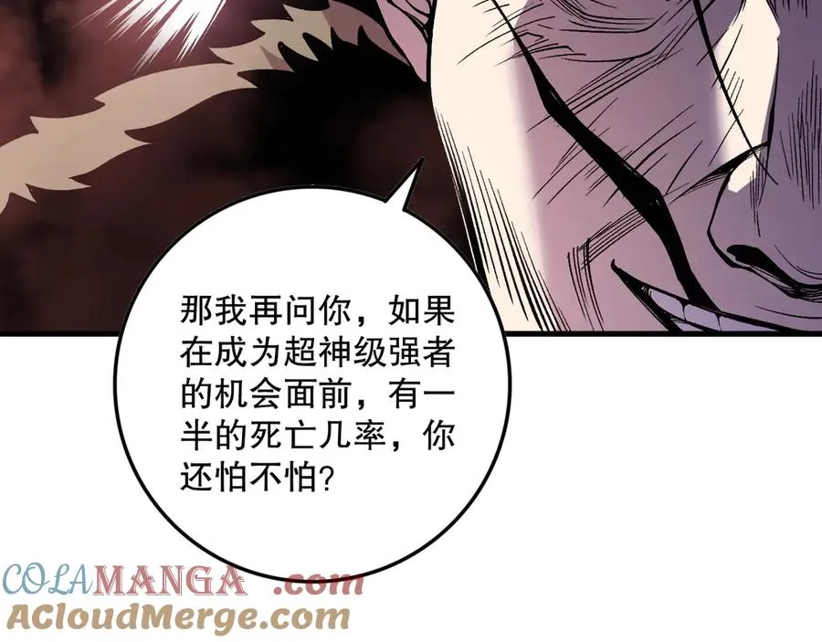 第157话 控制杀气144