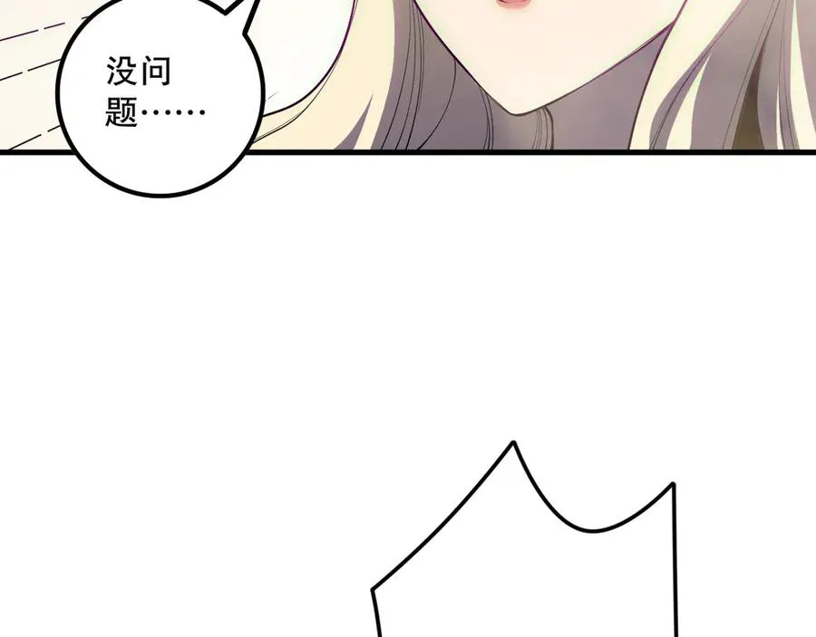 第173话 皇子也照打不误！91