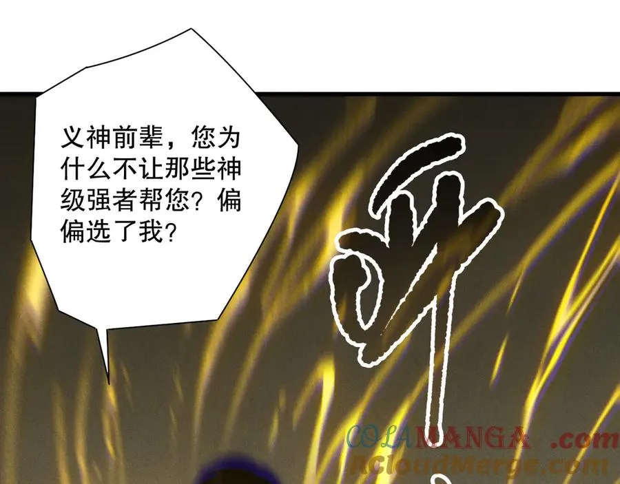 第170话 深渊的秘密108