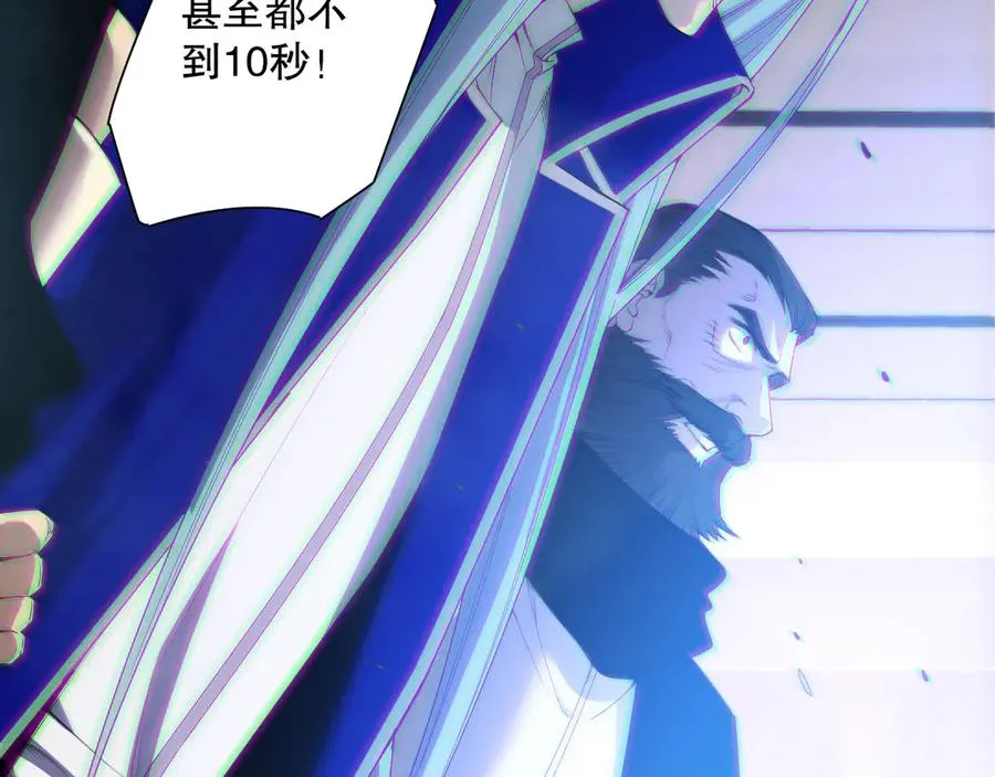 第186话 瞬杀兽神真身17