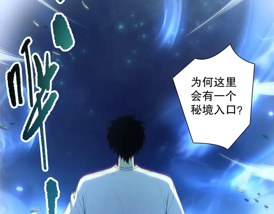 第168话 幻影剑士75
