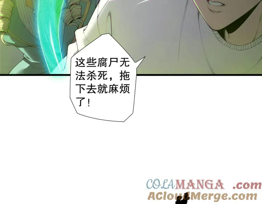 第181话 腐尸界BOSS8