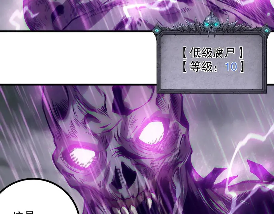 第178话 神级阵法师的愤怒19