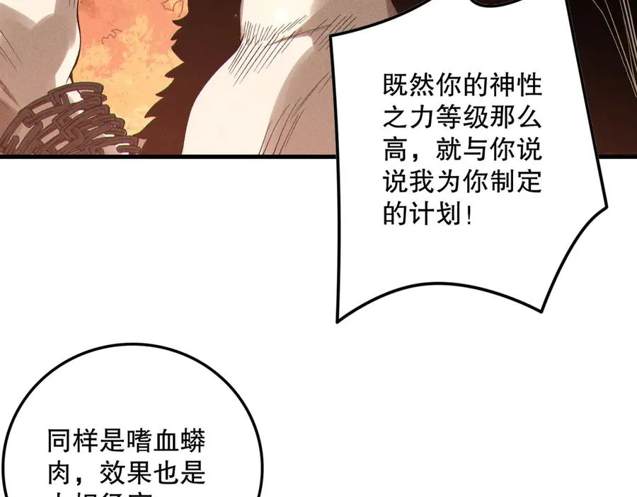 第158话 神夏帝国公主19